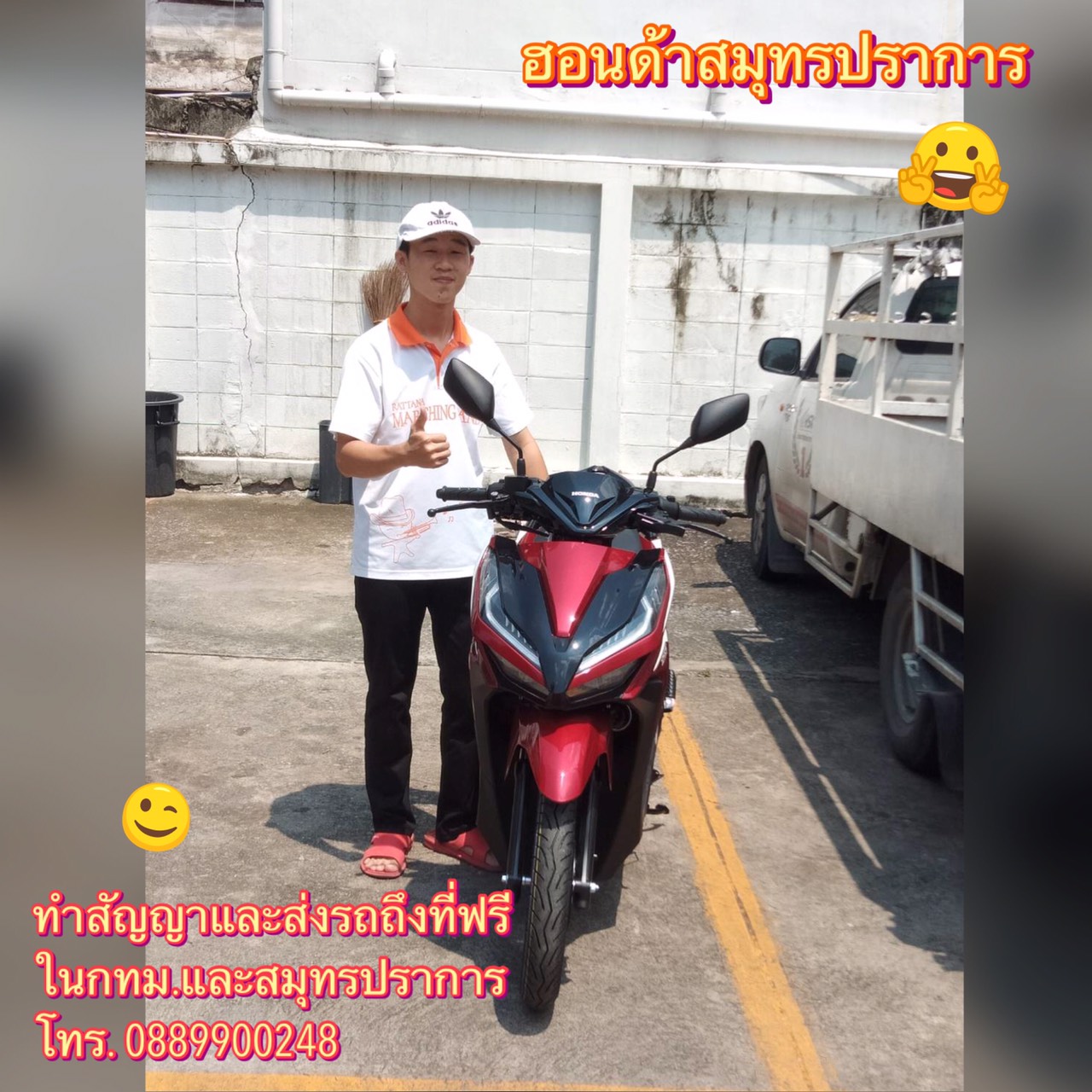 รีวิว