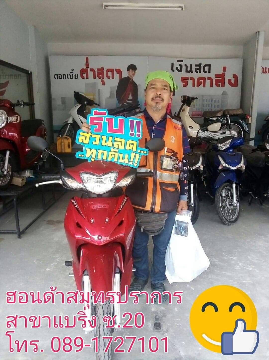 รีวิว