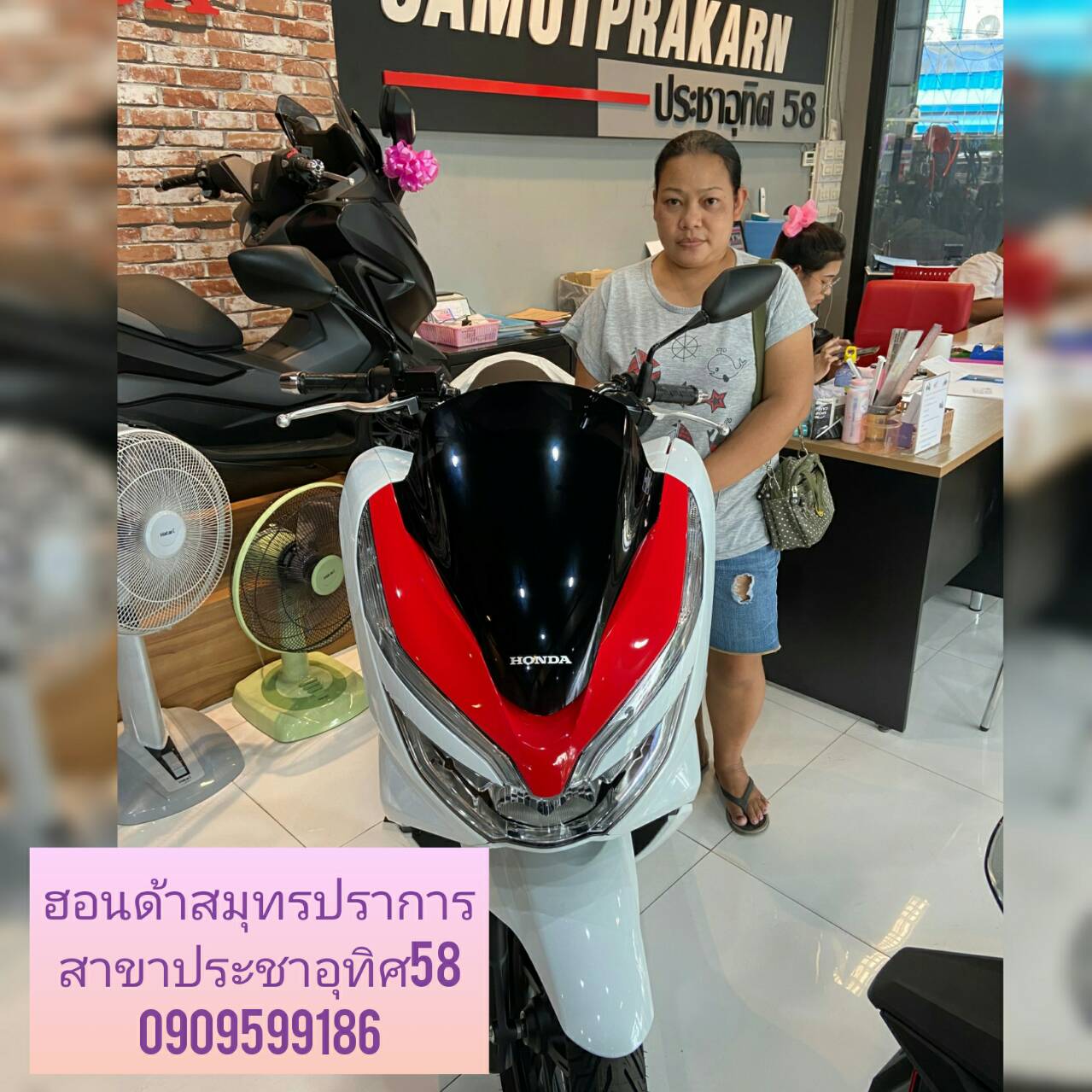 รีวิว