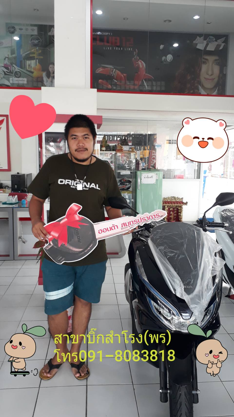 รีวิว
