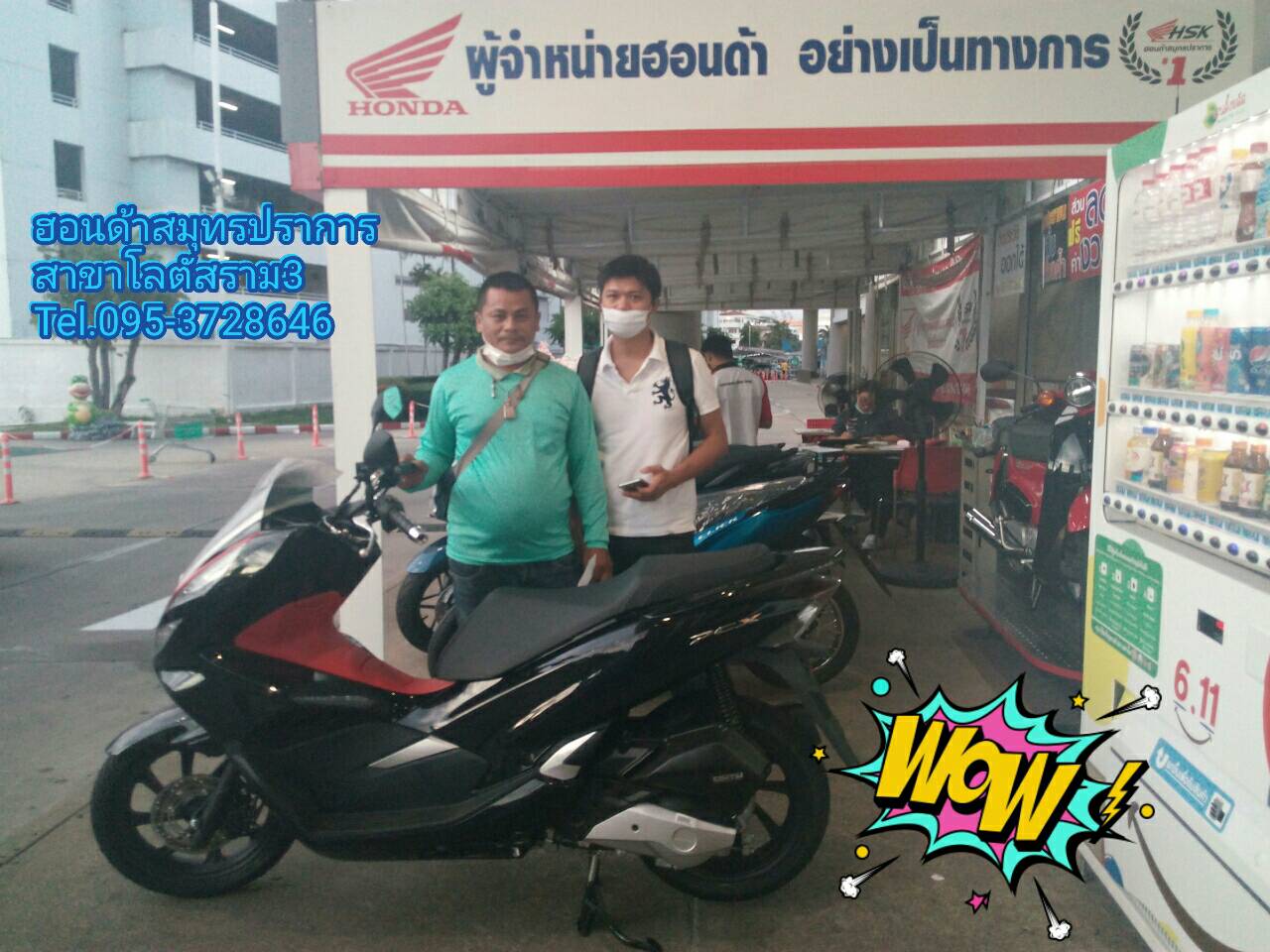 รีวิว