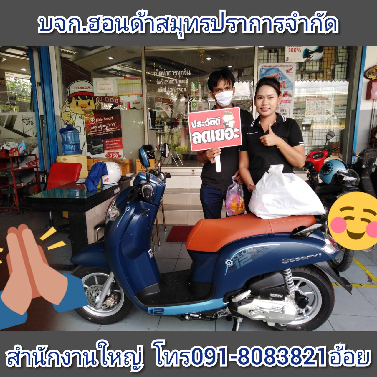 รีวิว