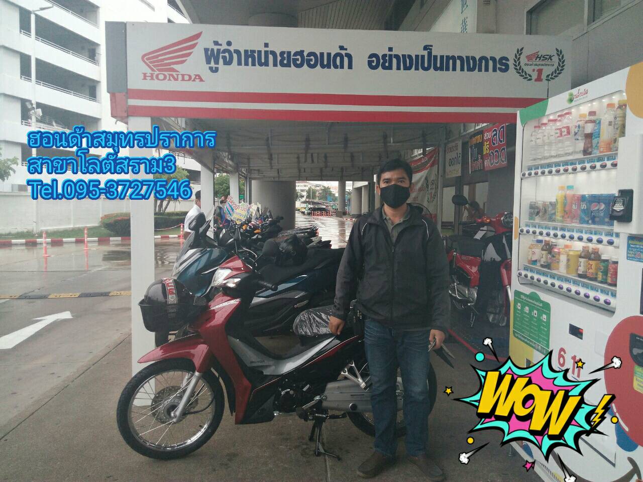 รีวิว