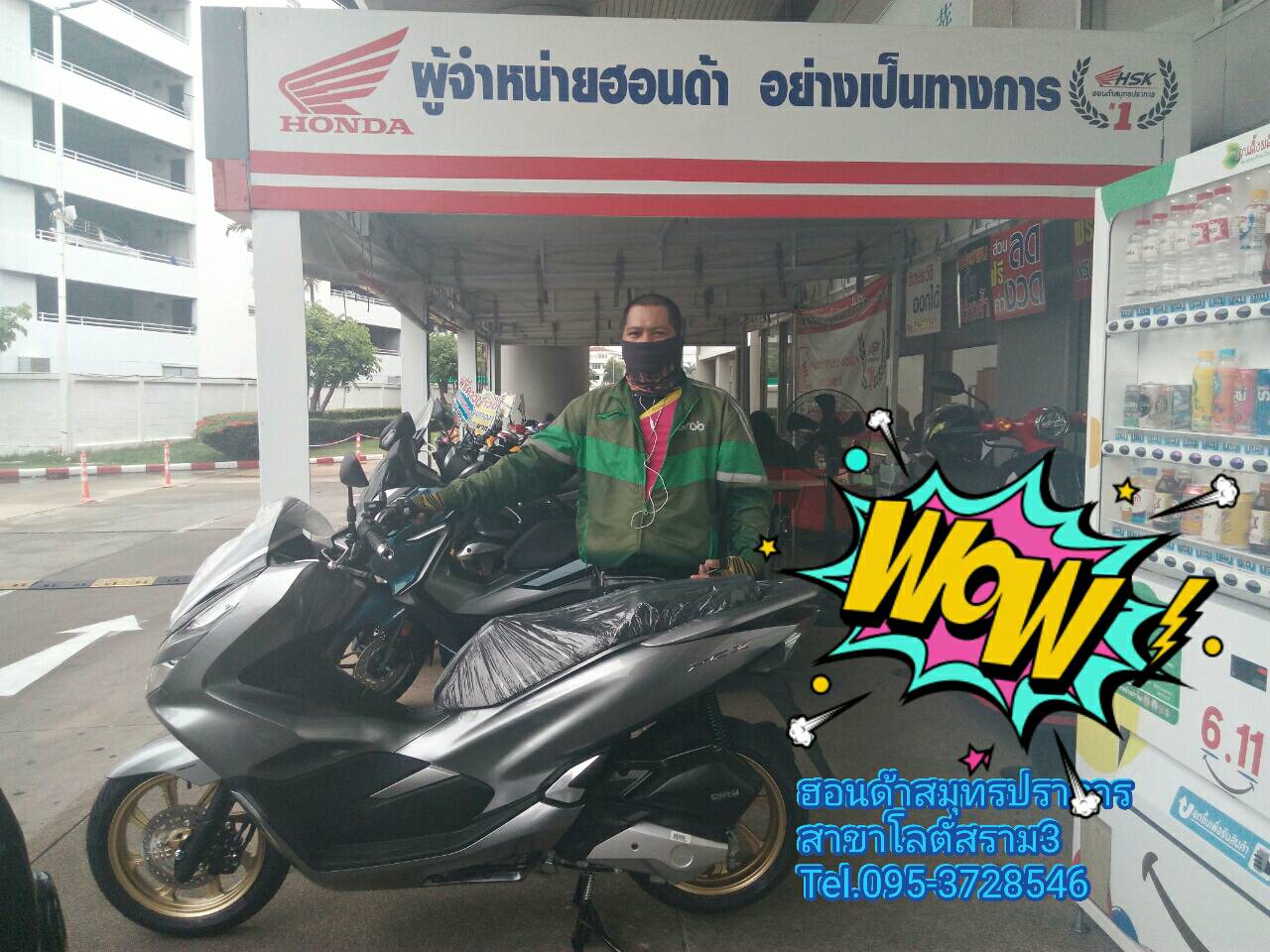 รีวิว