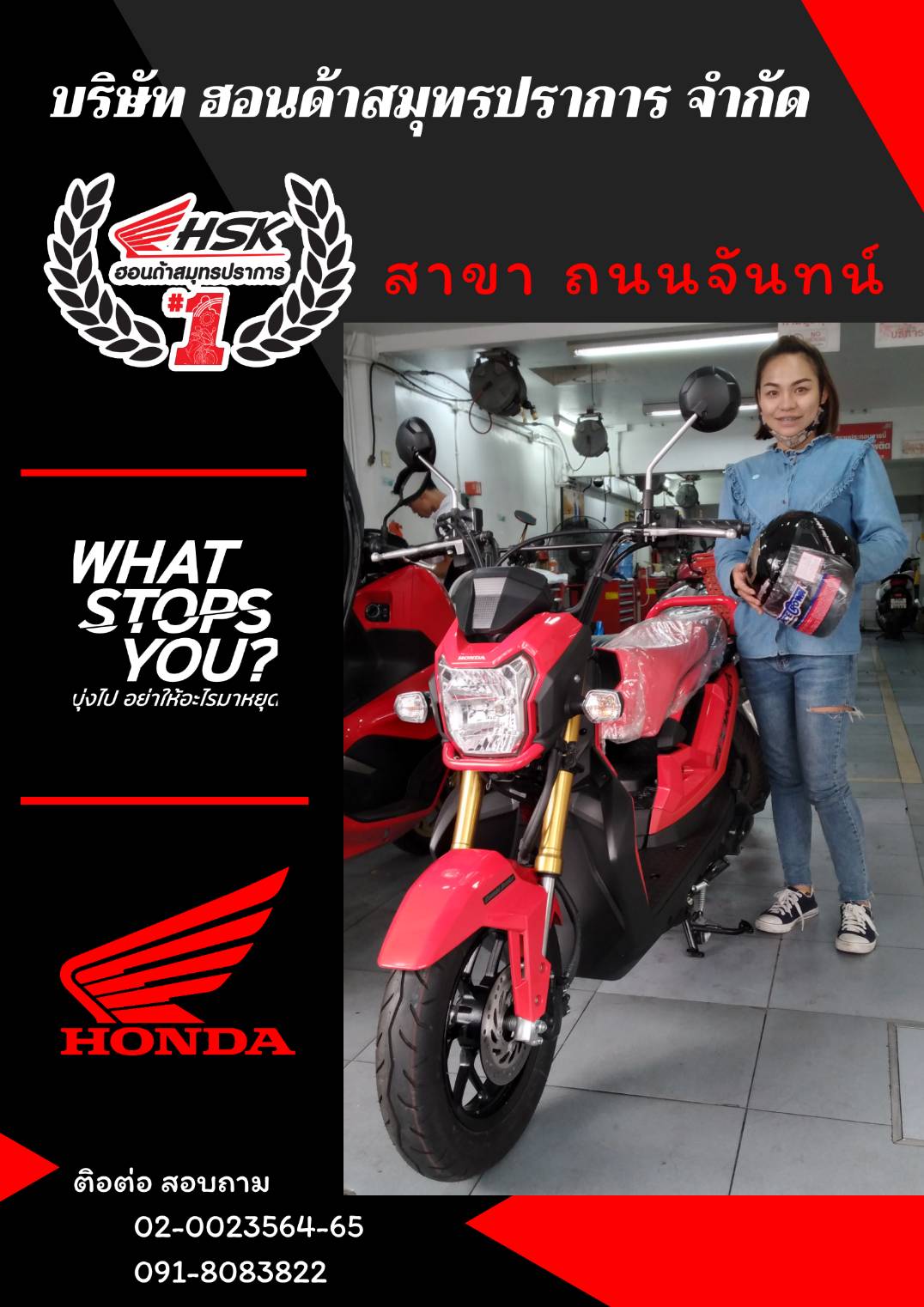 รีวิว