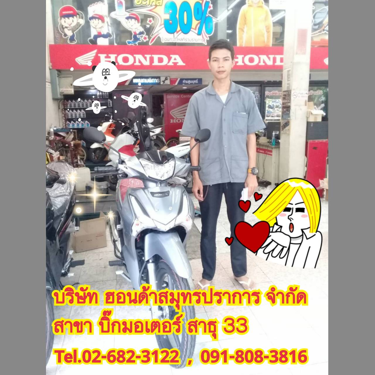 รีวิว