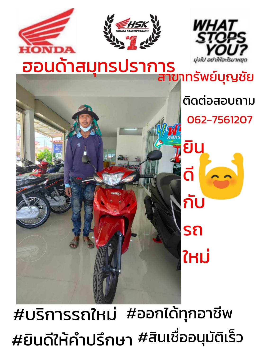 รีวิว