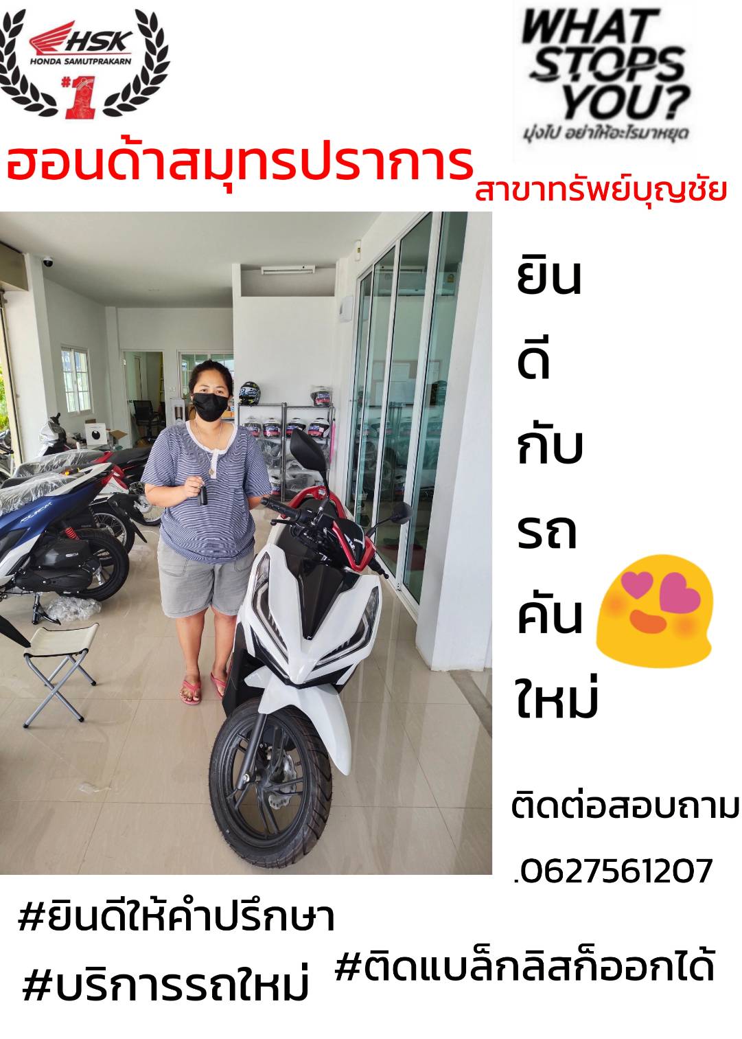 รีวิว