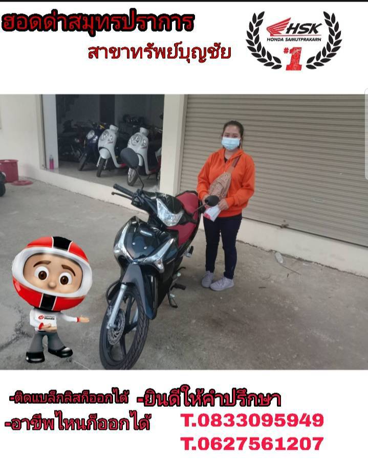 รีวิว