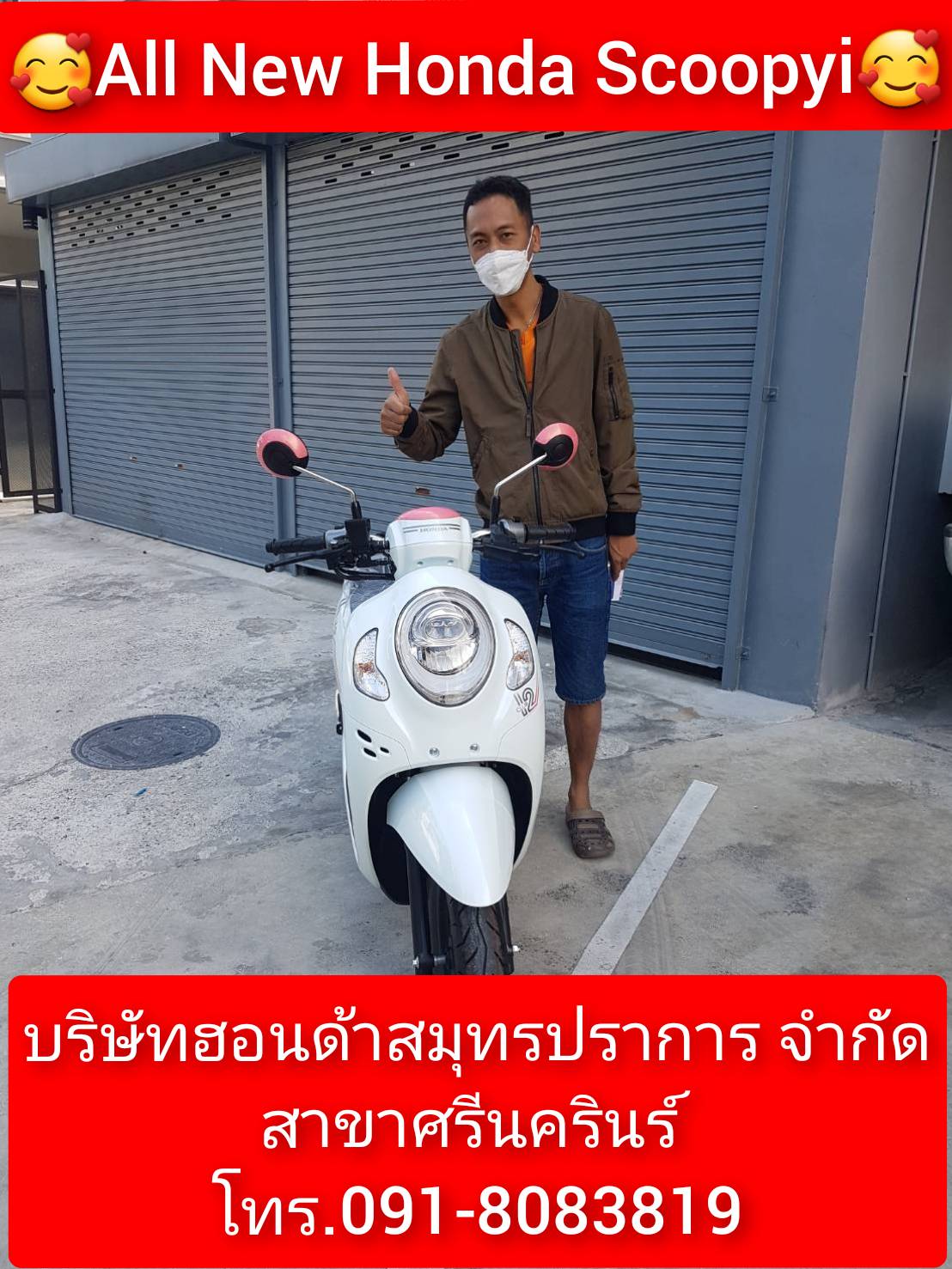 รีวิว